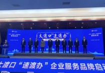 288亿元大渡口2025年头部季度招商引资集中签约46个项目