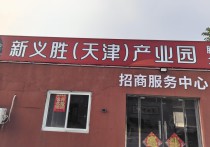 周围配套成熟，（热门）天津个人，出行便利，不限行不限号天津东厂房出租20000平单层轨交 - 园区产