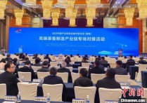 湖南永州产业承载能力持续提升集群特色凸显