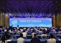 第四届低空（苏州）产业创新生态大会举行苏州发布2026年6月28日 08:59 江苏 11人