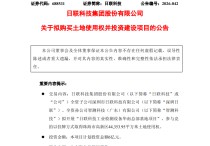 科创板"小巨人"落子珠海高新区：日联科技6亿元打造华南总部基地