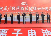 厦门又一波重大项目开工！新学校、新道路……
