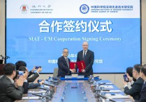 澳门大学与深圳先进院签署战略合作协议 协同共促粤港澳大湾区科技创新合作