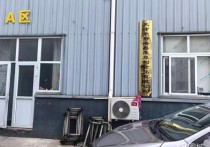 资质齐全，（热门）天津静海豆制品公司，稳定，接手即可经营1500平厂房出租单层 - 园区产业招商网