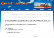 省级奖补长春新区企业＋9！