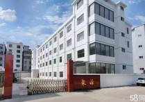 厂房出租豪华装修办公室1000平单层 - 园区产业招商网，（热门）石碣城区石碣村委会中心制造区个人出