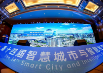 总投资超350亿元！中国智博会30个项目集中签约