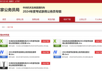 2025国考四川省阿坝藏族羌族自治州阿坝县进面名单xls下载入口：国家公务员局官网