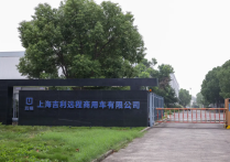 项目落地“嘉”速度！吉利新能源落户背后的上海嘉定故事，上海，嘉定，吉利，签约