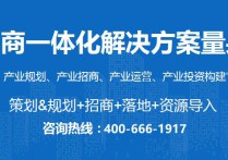 贵州联东U谷•贵阳先进制造产业小镇项目推介