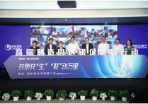 民生银行举办“联东·民生园区联动服务专题会”