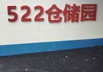 （热门）上海闵行光华路颛桥独门独院6800㎡房仓库火爆招租中 - 园区产业招商网
