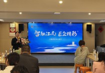 江南农村商业银行经开区支行举办“融E链”客户交流会