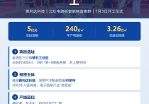 港资PCB企业加码珠海金湾：投资5亿二期项目启动 年产240万平方米