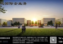联东U谷-保定国际企业港（1000-6000平）