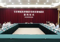 它石智航具身智能示范项目落地上海嘉定
